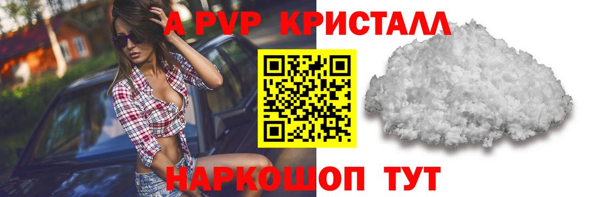 Большой Камень  APVP СК  А ПВП  Alpha-PVP СК КРИС  Альфа ПВП VHQ  Вход с VPN 