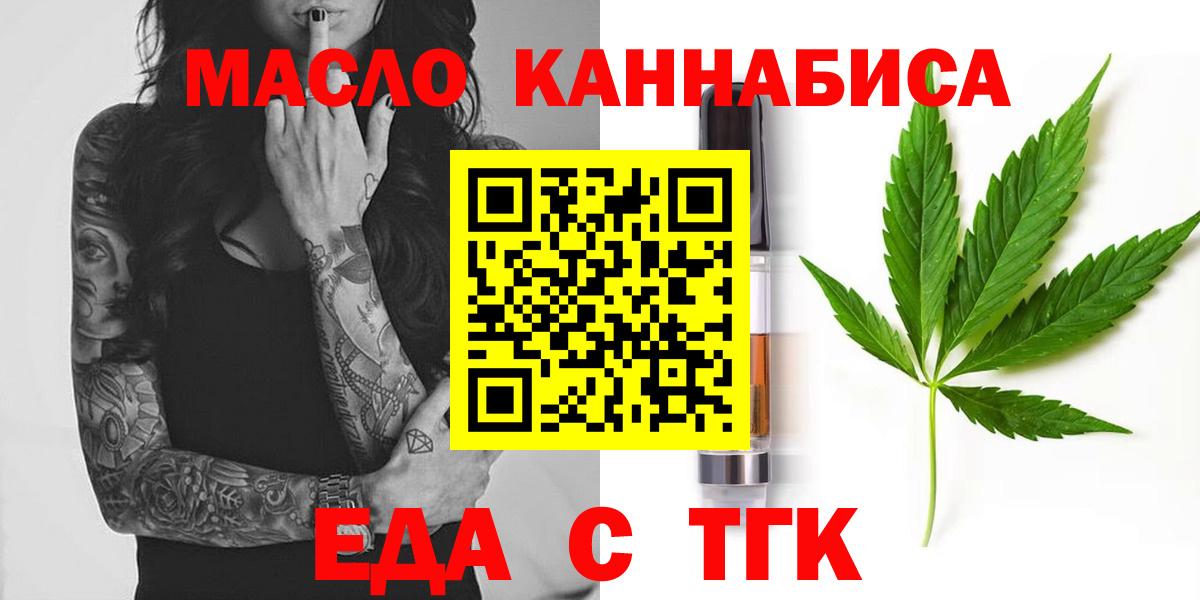 Печенье с ТГК марихуана  Вход с VPN  Большой Камень 