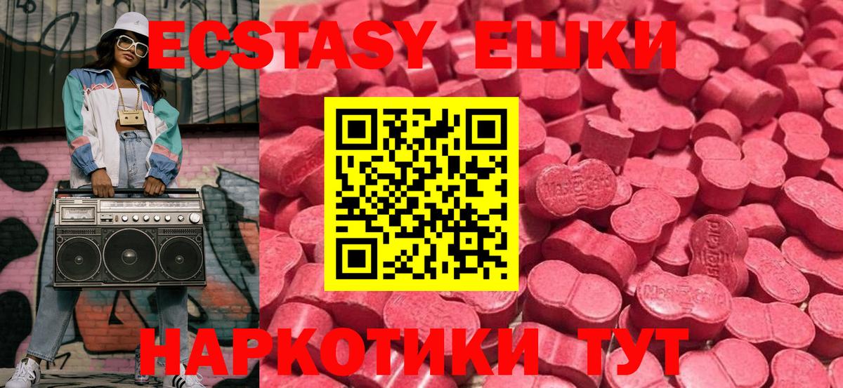 Большой Камень  сайты даркнета телеграм  Экстази 99%  Вход с VPN  ЭКСТАЗИ круглые 
