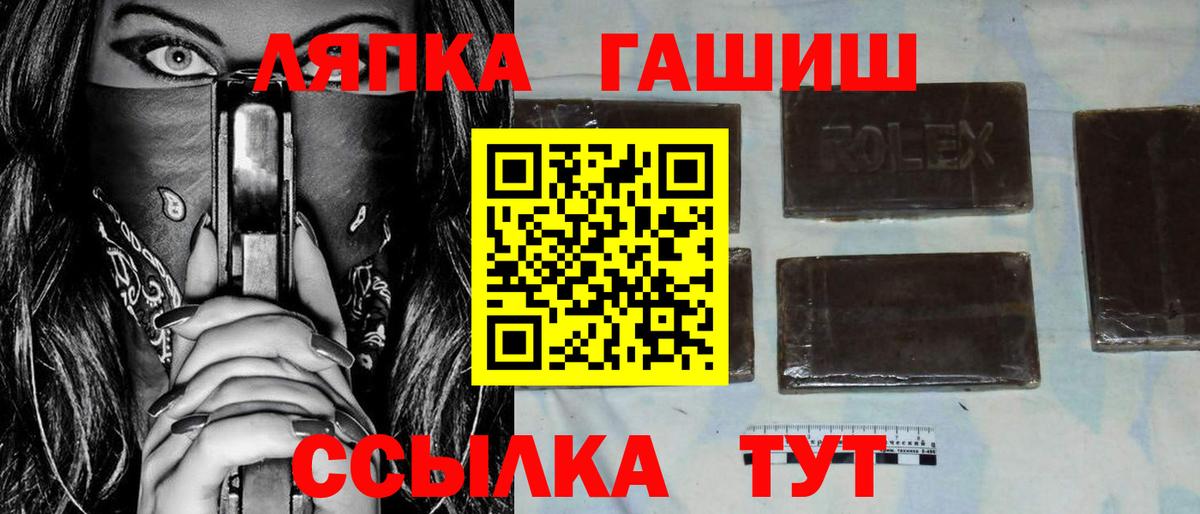 продажа наркотиков  Гашиш Premium  ГАШ гашик  Вход с VPN  Большой Камень 