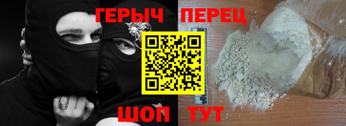 Героин белый  Вход с VPN  Большой Камень 