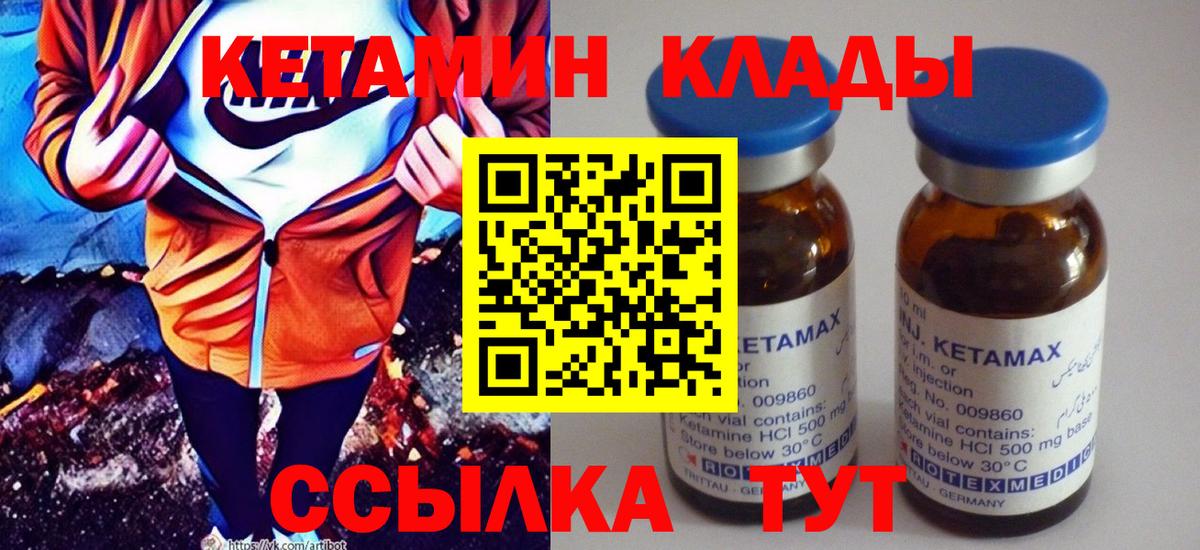 КЕТАМИН ketamine  Вход с VPN  мориарти какой сайт  Большой Камень 