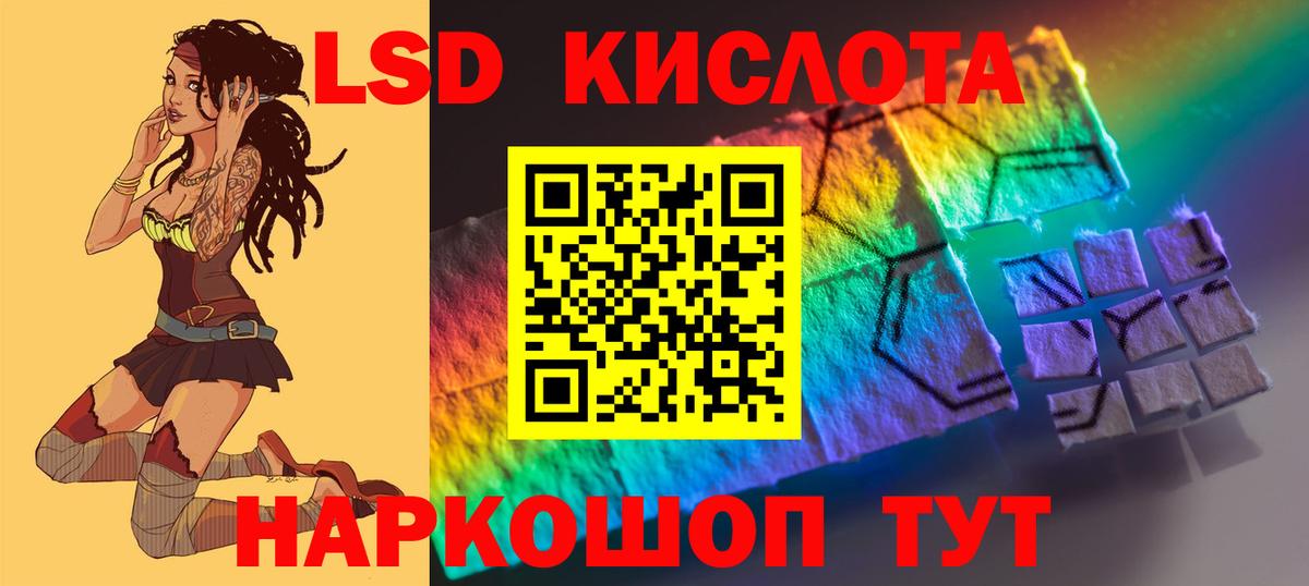 LSD-25 экстази кислота  LSD-25 экстази кислота  Большой Камень  Вход с VPN 