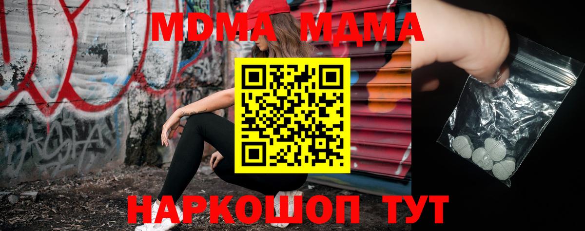 MDMA Molly  MDMA  Большой Камень  MDMA молли  Вход с VPN 