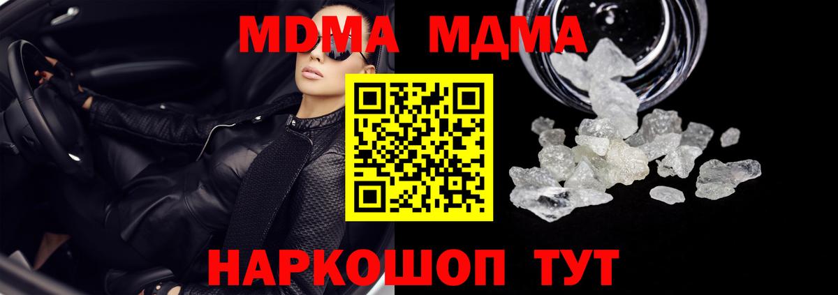 МДМА молли Большой Камень