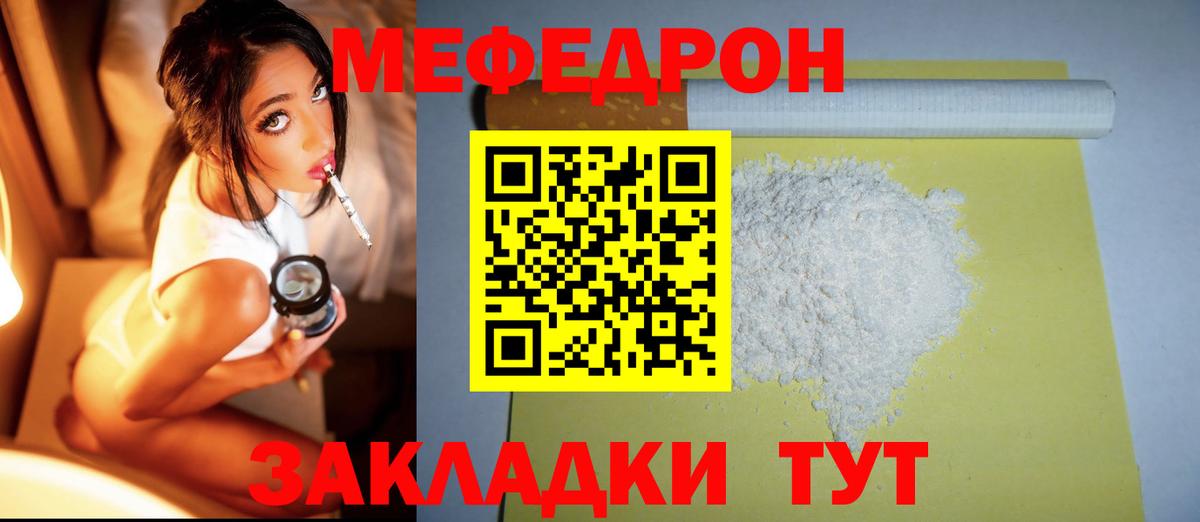 OMG вход  Меф 4 MMC  Мефедрон  Большой Камень  Меф  Вход с VPN  МЯУ-МЯУ мяу мяу 