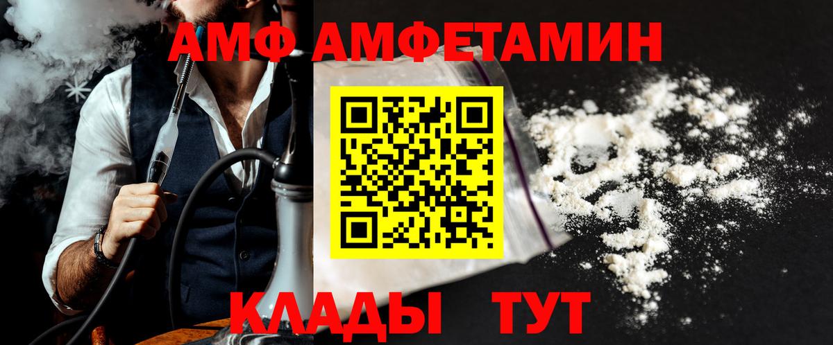 Первитин  Вход с VPN  Большой Камень  Метамфетамин пудра 