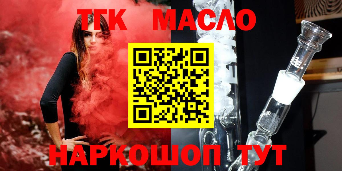 Дистиллят ТГК жижа  Вход с VPN  ТГК жижа  Большой Камень 