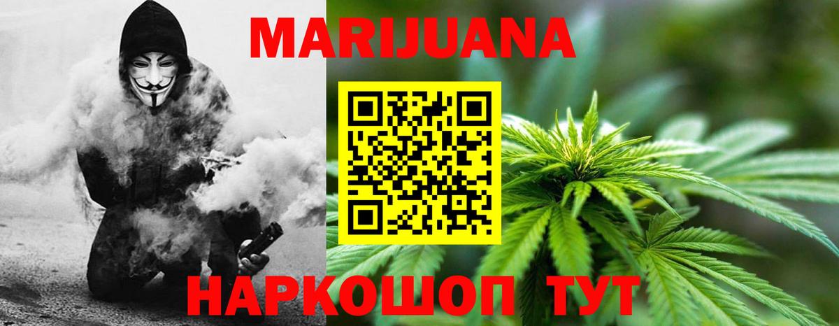 Конопля White Widow  Марихуана Bruce Banner  Бошки марихуана VHQ  Марихуана THC 21%  Вход с VPN  Большой Камень 